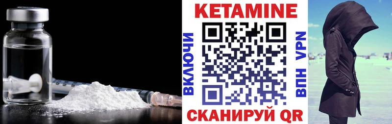 КЕТАМИН VHQ  Дальнегорск 