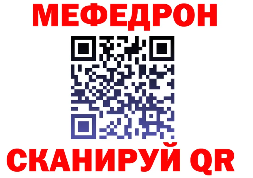 МЯУ-МЯУ мука зеркало площадка omg Дальнегорск