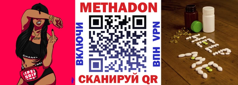 МЕТАДОН белоснежный  Дальнегорск 